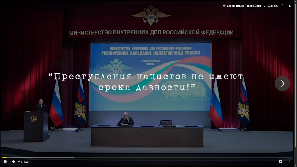 Без срока давности...